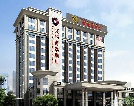 Wenhua Herton Hotell Qionghai Eksteriør bilde