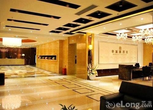 Wenhua Herton Hotell Qionghai Eksteriør bilde